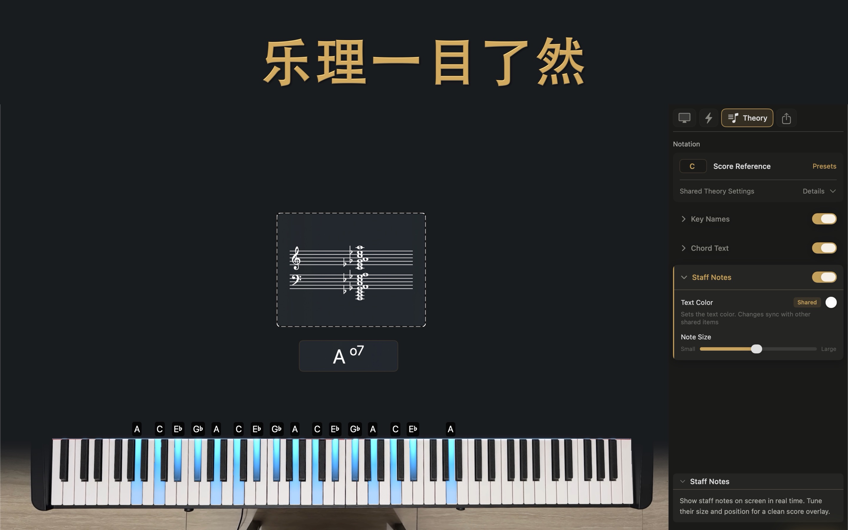 Visiano 教学场景截图，展示手部、和弦、五线谱与音名同屏。